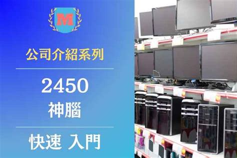 呂致遠|(2450) 神腦 董事、監察人及內部關係人持股明細